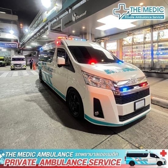 รถพยาบาลบริการ 24 ชั่วโมง ราคา